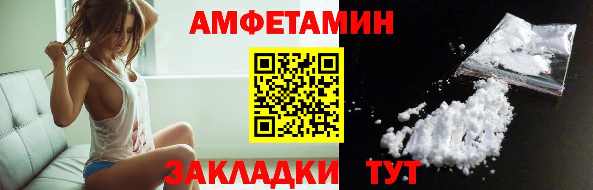 Сосновый Бор  Амфетамин  Вход с VPN  АМФ Розовый 