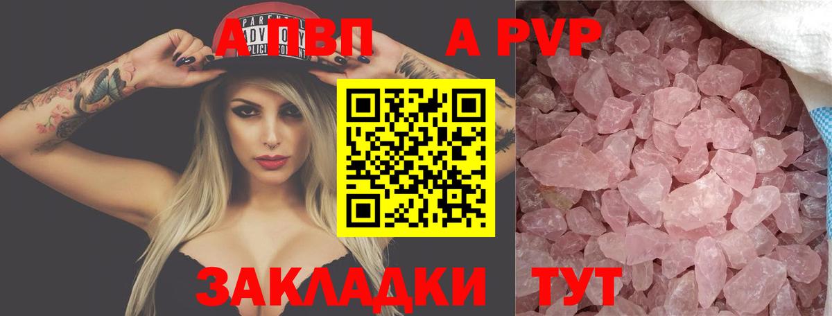 Alpha PVP СК КРИС  Вход с VPN  Сосновый Бор  Alpha-PVP СК КРИС 