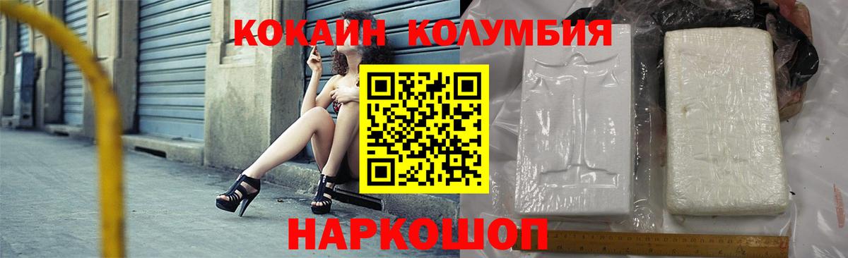 Сосновый Бор  Кокаин Колумбийский  КОКАИН 98%  КОКАИН  Вход с VPN 