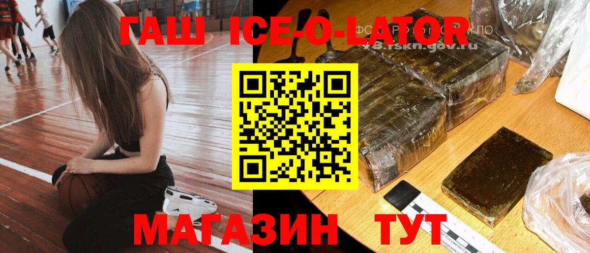 Гашиш хэш Сосновый Бор