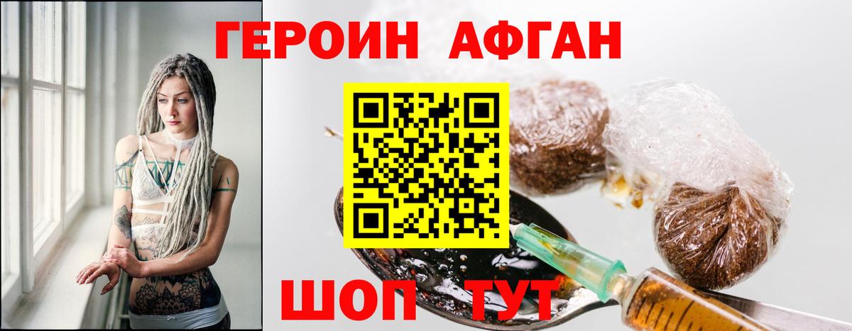 Героин Heroin  Вход с VPN  Сосновый Бор 