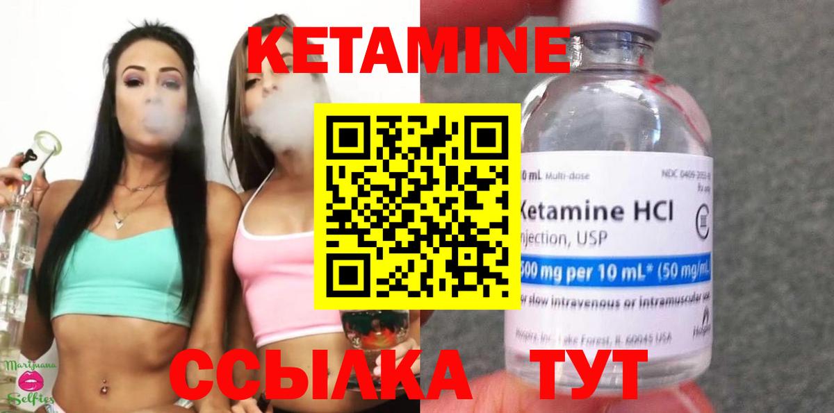 Кетамин VHQ Сосновый Бор