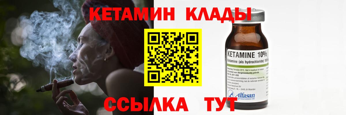 Кетамин VHQ  Вход с VPN  Сосновый Бор 