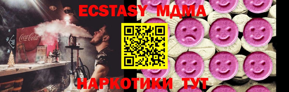 Сосновый Бор  МДМА молли  Вход с VPN 