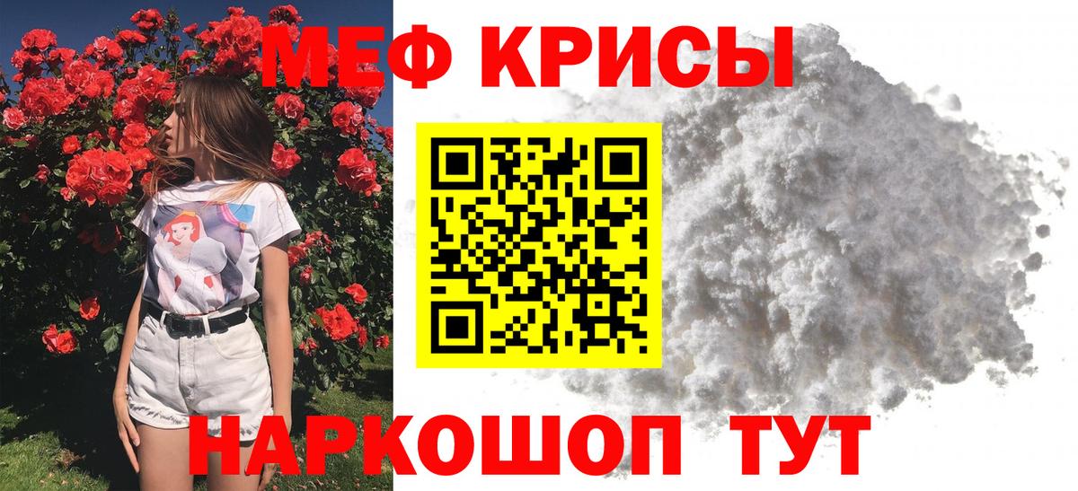 Сосновый Бор  Мефедрон  Вход с VPN  МЕФ  МЯУ-МЯУ мука 