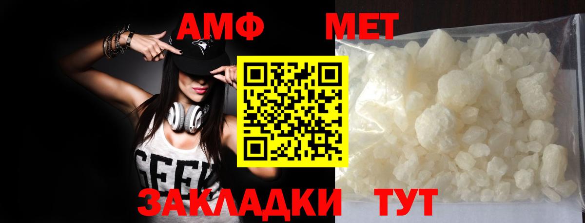 Первитин винт  Вход с VPN  Сосновый Бор  Первитин винт 