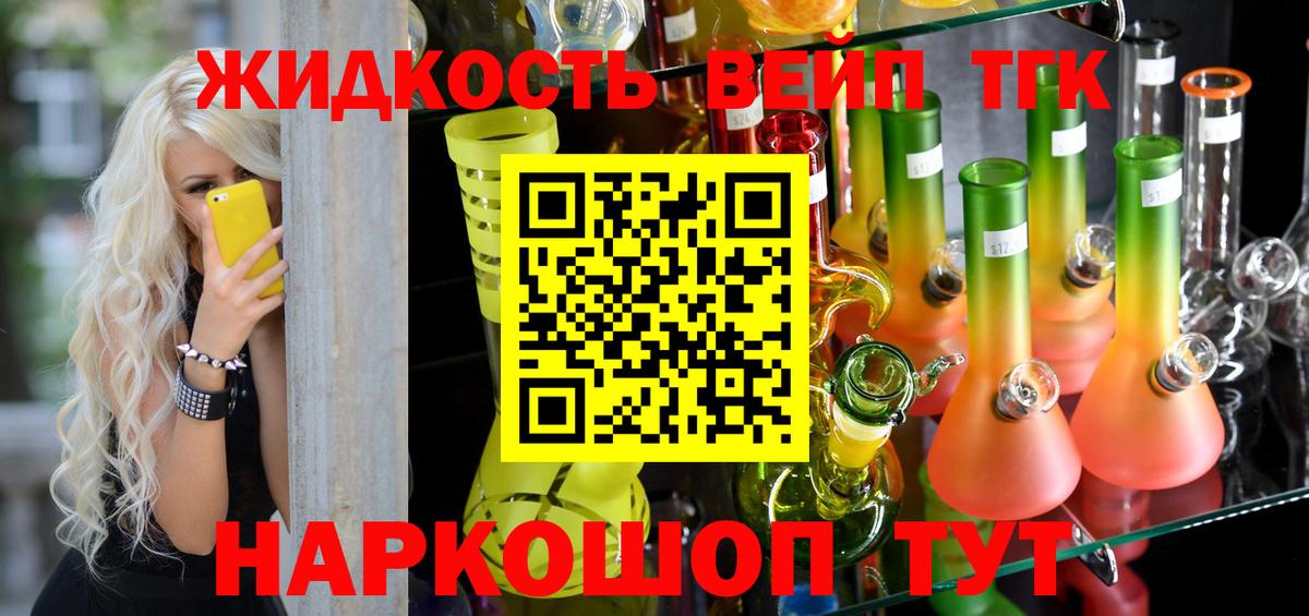 Сосновый Бор  Дистиллят ТГК жижа  ТГК гашишное масло  Вход с VPN 